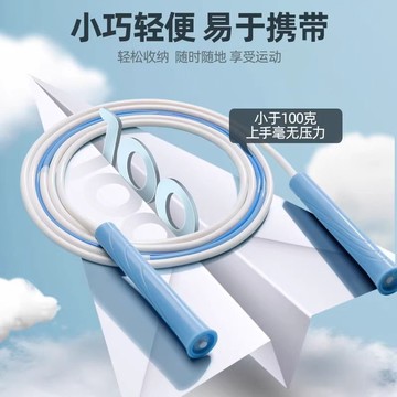 免運 公司貨付發票 運動用品 健身工具 專業跳繩競速學生中考專用一年級小學生幼兒園初學兒童打結繩子