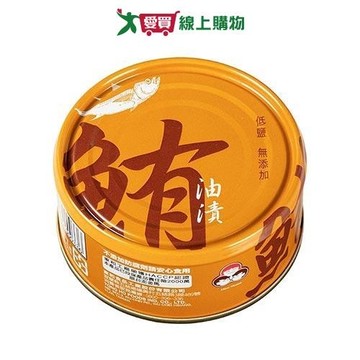 東和無添加油漬鮪魚(130G/3罐)【愛買】
