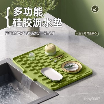 🛒臺灣24h🌳硅膠瀝水墊臺麵斜坡瀝廚房置物墊加厚防燙隔熱墊防滑菜闆墊防滑墊