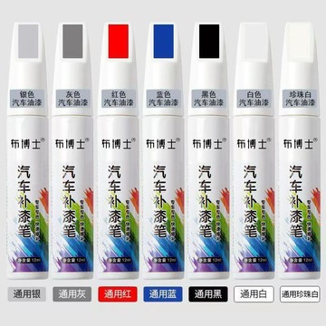 💥夯爆了💥補漆筆珍珠白色自噴漆黑色點漆筆修補車漆面去痕汽車劃痕修復神器