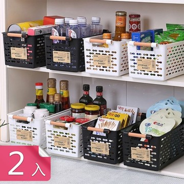 【荷生活】PP材質雙手柄鏤空儲物收納盒 居家兩側提手抽拉式收納筐-2入組