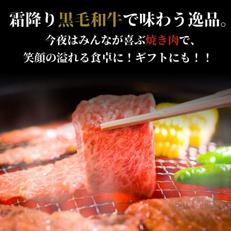 肉 ギフト 焼肉セット 450g 最高ランク 霜降り黒毛和牛 (厳選4種の盛り合わせ) 化粧箱入りプレゼント (450g)