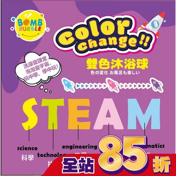 寶貝平安火箭雙色薄荷精油沐浴球(含太空玩具)100g