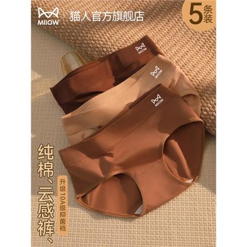 貓人純棉內褲女士抗菌全棉襠2025新款中腰大碼不夾臀女生三角短褲