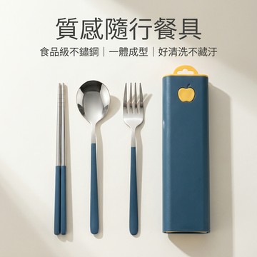 台灣出貨 304餐具 環保餐具組 湯匙 叉子 筷子 隨身攜帶餐具組 穩固靜音 抽拉設計 旅行餐具組 密封防塵 簡約無印風