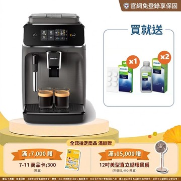 ★獨家耗材組★飛利浦全自動義式咖啡機+除鈣劑2入+油脂清潔錠6顆 (EP2224/10)