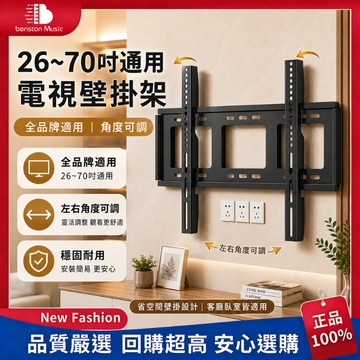 台灣現貨🔥全品牌通用26~75吋 可調角度電視壁掛架 液晶電視架 可調式壁掛架 傾斜壁掛架 電視支架 掛架TV電視架