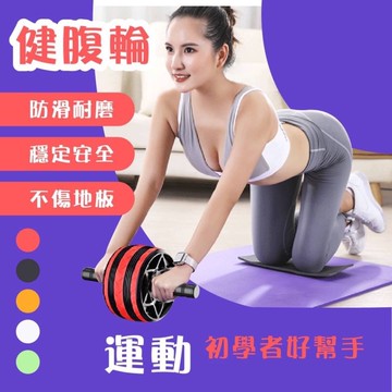 健腹輪 腹肌輪 家用 健身器材 雙輪 健腹器 瘦肚子 運動 鍛煉 滾輪
