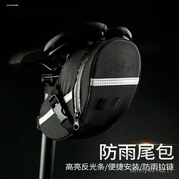 【限時免運 】山地車鞍座尾包防水工具配件後座墊包單車騎行裝備自行車手機包 TOFC