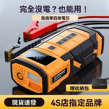 【台灣出貨】充氣泵汽車應急啟動電源二合壹多功能壹體家用高壓打氣筒