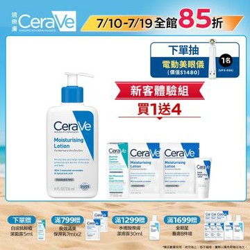 CeraVe適樂膚 長效清爽保濕乳 236ml 新客體驗組 官方旗艦店 保濕修護