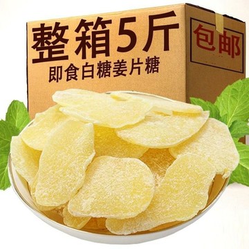 糖薑片 薑片 薑糖片 生薑幹 泡水老薑糖片乾 休閒零食 1000g/500g 即食小喫 秋冬小零食