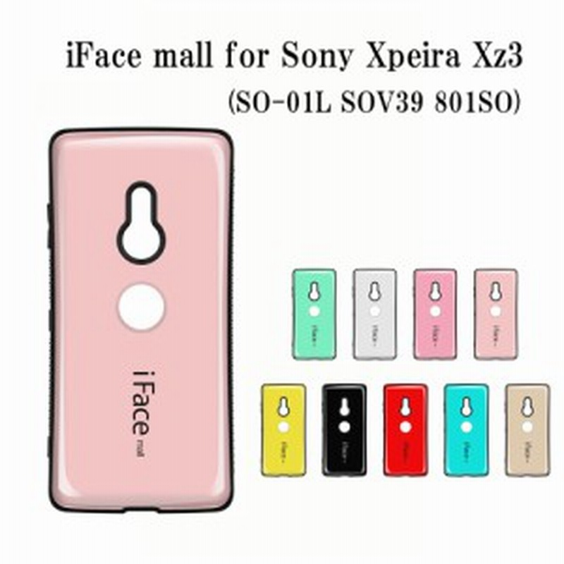 スマホケース Iface Mall Xperia Xz3ケースカバー So 01l Sov39 801so ケース カバー 人気ケース So01l アイフェイス モールエクスペリア 通販 Lineポイント最大1 0 Get Lineショッピング