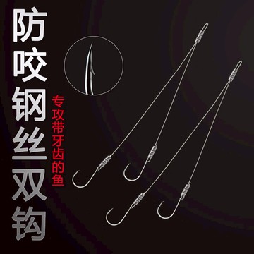 50付防咬線子線鋼絲雙鉤成品紅昌鯧魚鉤伊勢尼綁好防纏繞