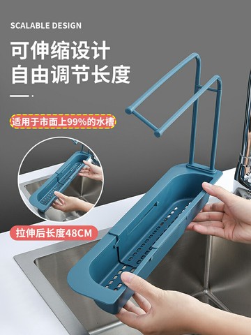 水池伸縮置物架瀝水籃濾水槽可掛式洗碗抹布架廚房用品抽拉收納架