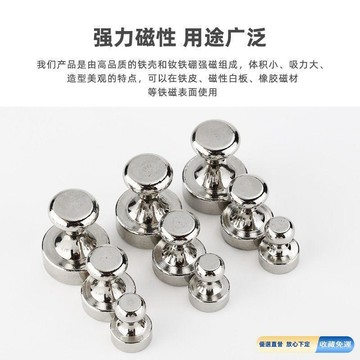💎隔日免運💎金屬強磁圖釘 冰箱磁鐵 強力磁鐵圖釘 磁鐵掛勾 磁鐵壁掛 白板磁鐵 辦公文具用品 磁鐵