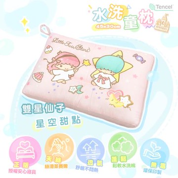 享夢城堡 雙面天絲水洗枕45x30cm-三麗鷗雙星仙子Little Twin Stars 星空甜點-粉 / 正版授權卡通