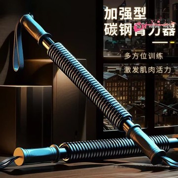 臂力棒 臂力器 握力棒 臂力器男士訓練手臂30kg405060健身器材臂力棒家用握力琪凱