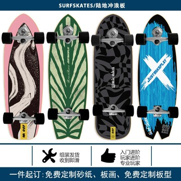 陸地沖浪滑板S6彈簧橋四輪陸地免登沖浪板成人滑板 一件定 制代發【北歐居家生活】