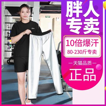 暴汗服女套裝運動胖MM夏季跑步大碼跳繩衣爆汗減重發汗健身服發熱