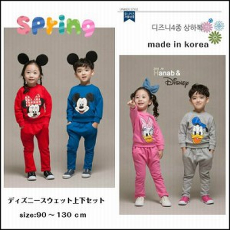 Disney 韓国子供服 トレーナー上下セット スウェット ミッキ ミニー 男の子 女の子 動きやすい 通園通学コーデ シンプル 通販 Lineポイント最大1 0 Get Lineショッピング