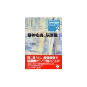 専門医のための精神科臨床リュミエール