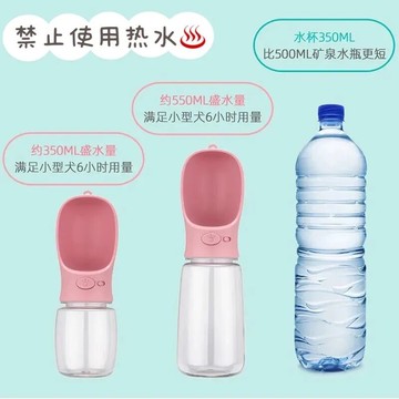 寵物貓狗戶外隨行水杯外出用品狗狗戶外飲水器食品級安全便攜水杯