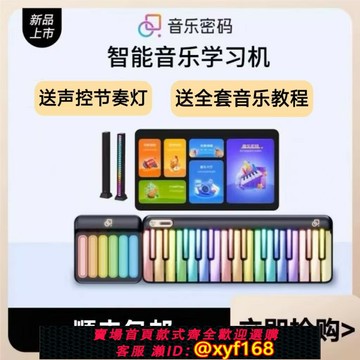 {最低價 保固一年}杰倫同款音樂密碼智能電鋼琴兒童成人MIDI鍵盤音樂學習機電子琴