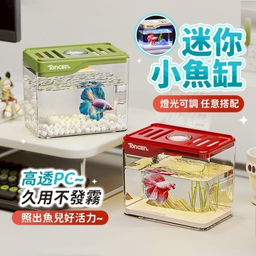 🔥現貨6h秒發 爆款迷你小魚缸🔥透明小魚缸 迷你水族箱 辦公室小魚缸 桌面魚缸 烏龜缸 帶燈景觀造景 高透加厚客廳魚缸
