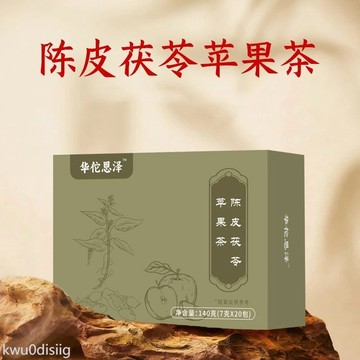 養生茶 陳皮茯苓蘋果茶 山楂甘草大餐解膩水果茶泡水喝健康養生茶包正品
