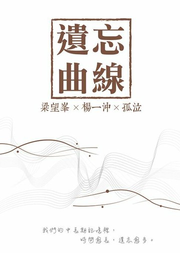 【電子書】遺忘曲線