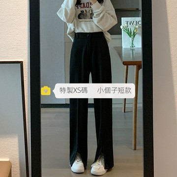 【小個子】145cm矮小個子女裤 開叉闊腿褲女 春夏季长裤 150小個子穿搭 直筒垂感休閒西裝裤 xs码 高腰 显高长裤
