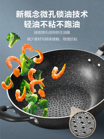 蘇泊爾不粘鍋炒鍋無油煙平底鍋家用麥飯石炒菜鍋電磁爐燃氣灶專用