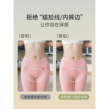 無痕內褲女2024新款夏防尷尬不顯Y線三角區隱形瑜伽健身三角短褲