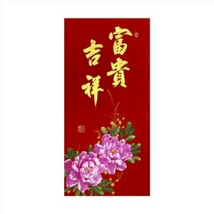 春華工坊/手寫手繪年畫/V10/富貴吉祥