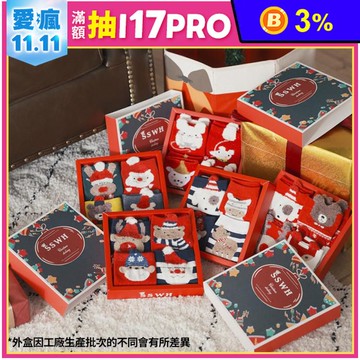 聖誕節交換禮物中筒襪聖誕襪禮盒