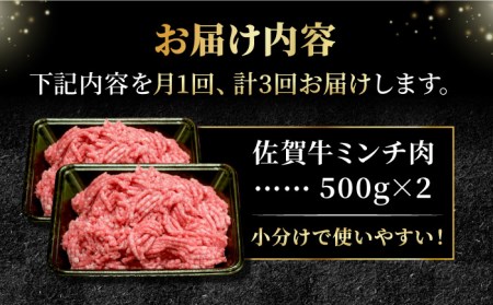 ＜佐賀牛100%！＞佐賀牛A5ランク ミンチ 1kg（500g×2） 吉野ヶ里町  meat shop FUKU 黒毛和牛 国産 佐賀県産 ブランド和牛 1000g[FCX014]