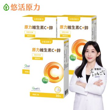 【悠活原力】原力維生素C+鋅粉包(30包/盒)x3盒