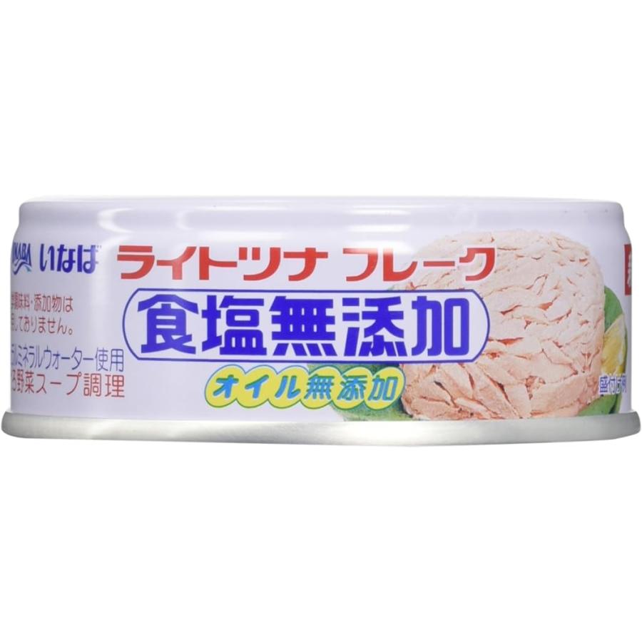 いなば ライトツナ 食塩無添加 70g 48個入