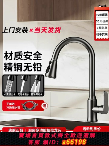 【台灣公司 可開發票】包安裝廚房抽拉式水龍頭冷熱家用洗菜盆多功能伸縮萬向頭水槽龍頭