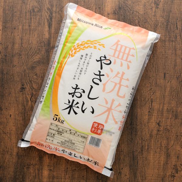 国内産無洗米やさしいお米 5kg