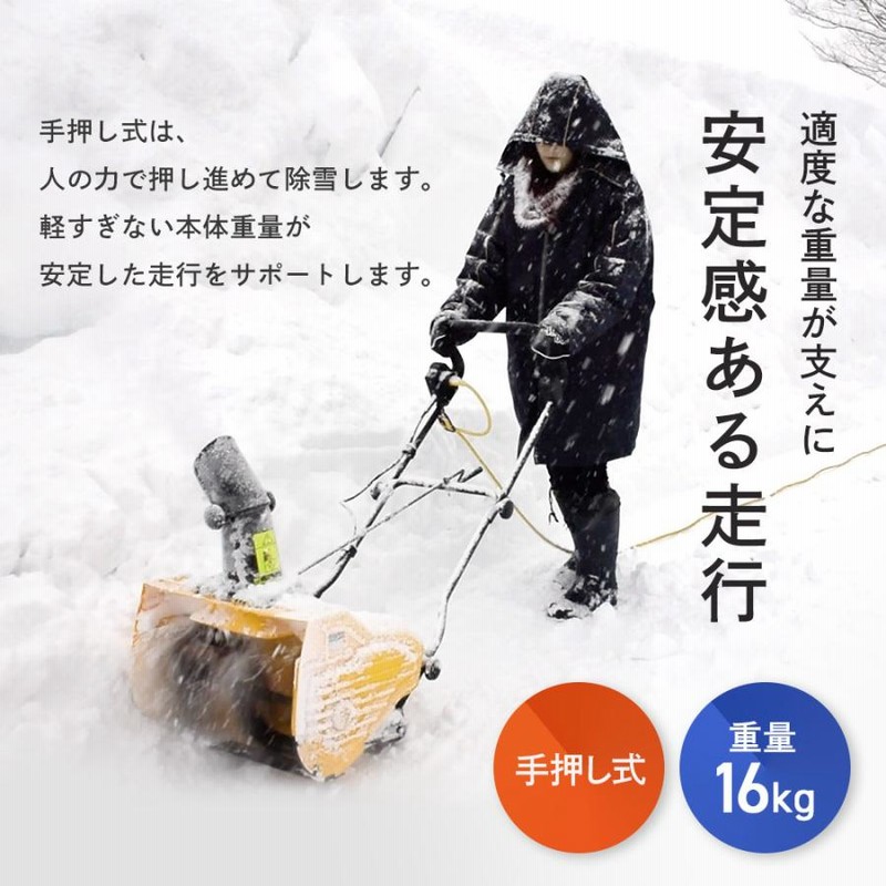 ハイガー公式 電動除雪機 小型 家庭用 軽量 手押し式 1600W 除雪幅50cm 2.1馬力 HG-K1650（20m延長コード付）1年保証 |  LINEブランドカタログ