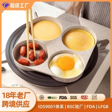 德國工藝麥飯石平底不粘鍋四孔雞蛋漢堡電磁爐專用家用早餐迷你煎