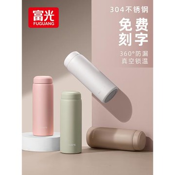 富光保溫杯女2024新款網紅不銹鋼男學生高顏值便攜兒童車載水杯子