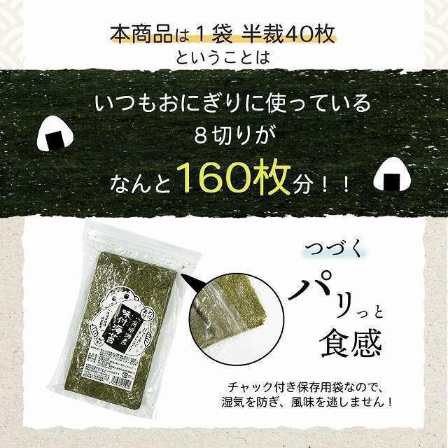 海苔 味付け海苔 訳あり 送料無料 有明海産 味付海苔 味付けのり 半切 半裁 40枚 セット 2袋 おにぎり 手巻き寿司 おむすび お試し  paypay Tポイント消化