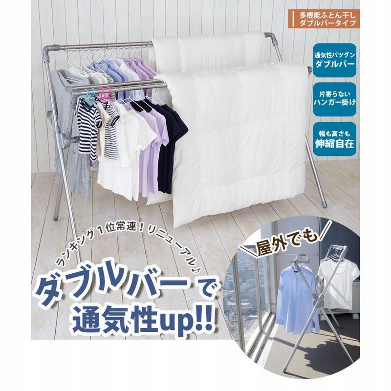 送料無料 MEAKEA 洗濯物干し 物干し 布団干し 多機能 伸縮 折り畳み ...