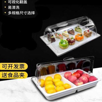 自助餐甜品展示托盤點心架商用加厚密胺面包蛋糕防塵保鮮蓋水果盤