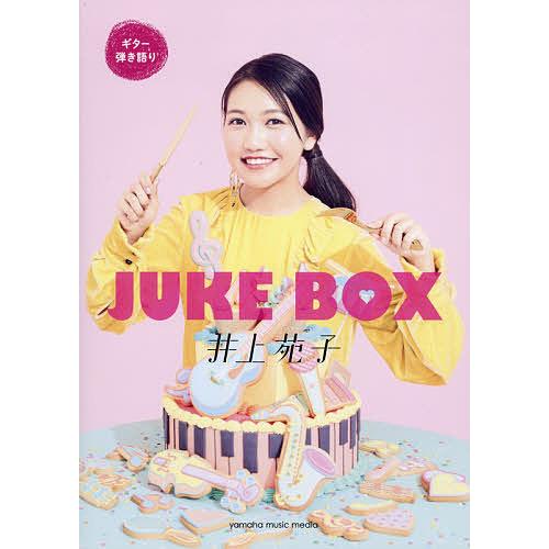 井上苑子 JUKE BOX