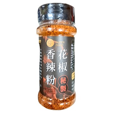 Super Food 秘製花椒香辣粉 50g 香氣濃郁 辣度適中 為您的料理增添獨特風味  1罐