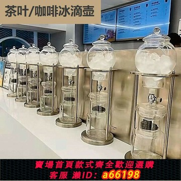 【台灣公司 可開發票】冰滴咖啡壺茶葉滴漏式萃取壺玻璃冷萃茶手沖咖啡日式茶滴壺冷泡壺